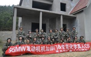 SGMW发动机加部门&奎克化学真人CS